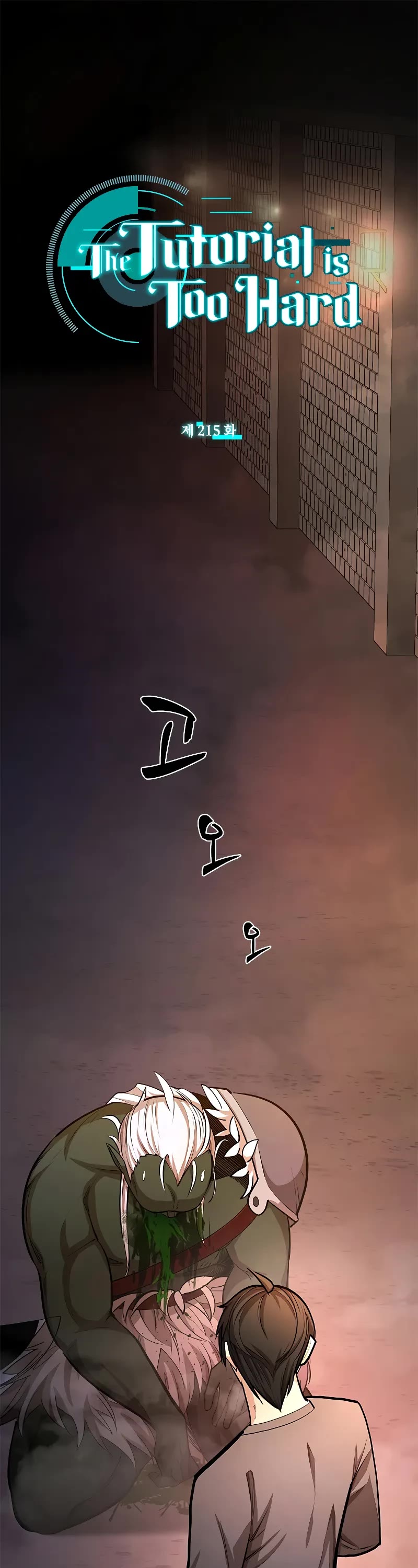 The Tutorial is Too Hard Chapter 215 page 1 - Chapter 215