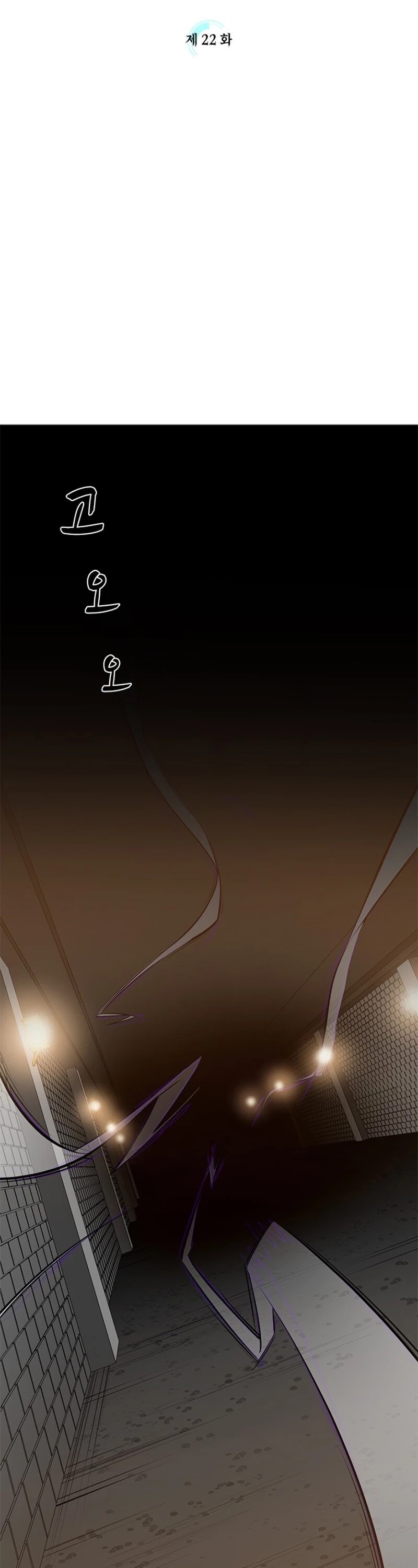 The Tutorial is Too Hard Chapter 22 page 6 - Chapter 22