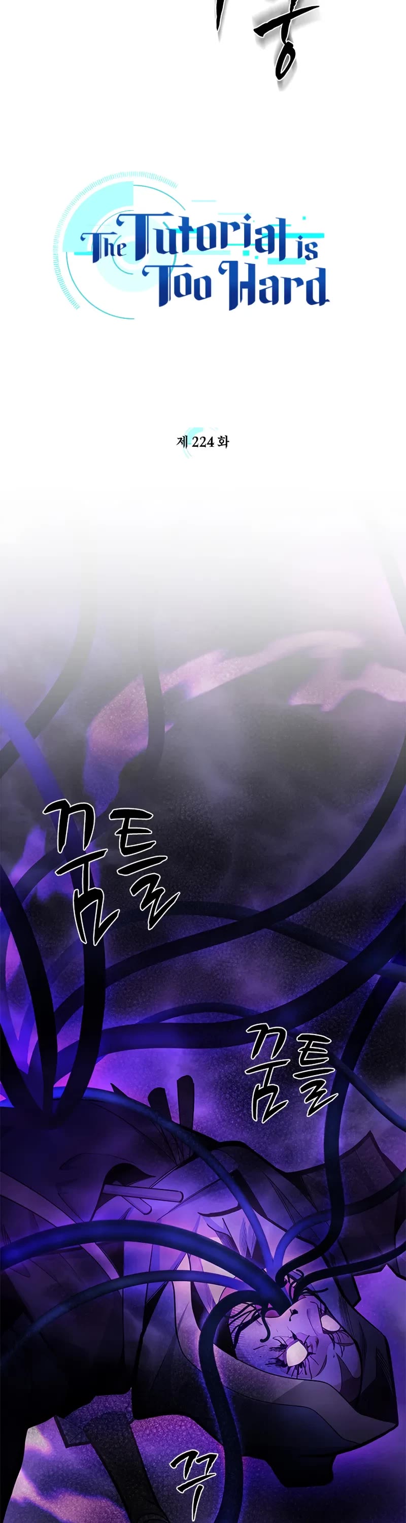 The Tutorial is Too Hard Chapter 224 page 3 - Chapter 224