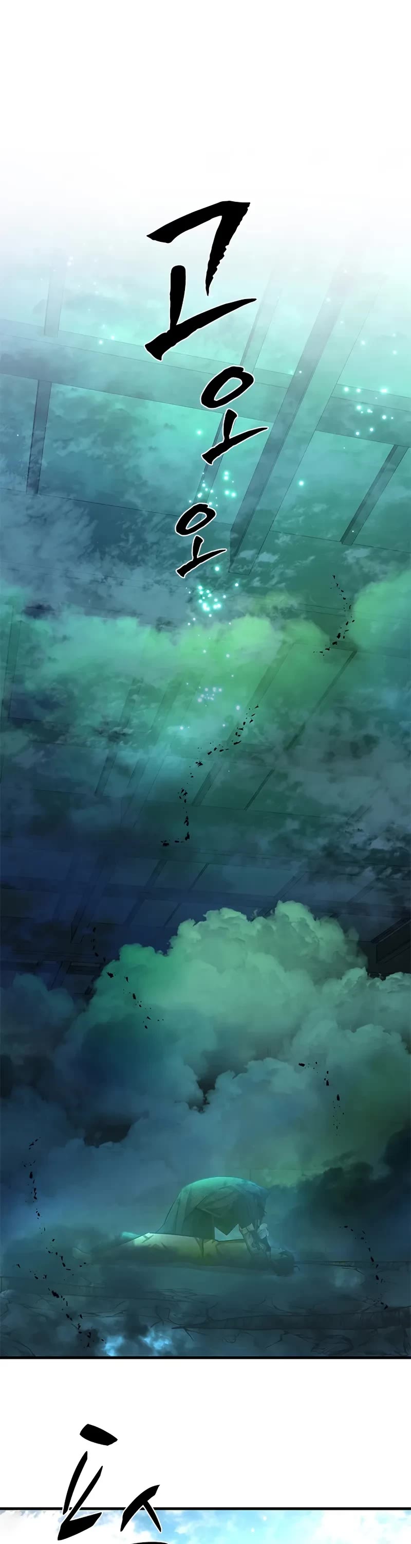 The Tutorial is Too Hard Chapter 226 page 19 - Chapter 226