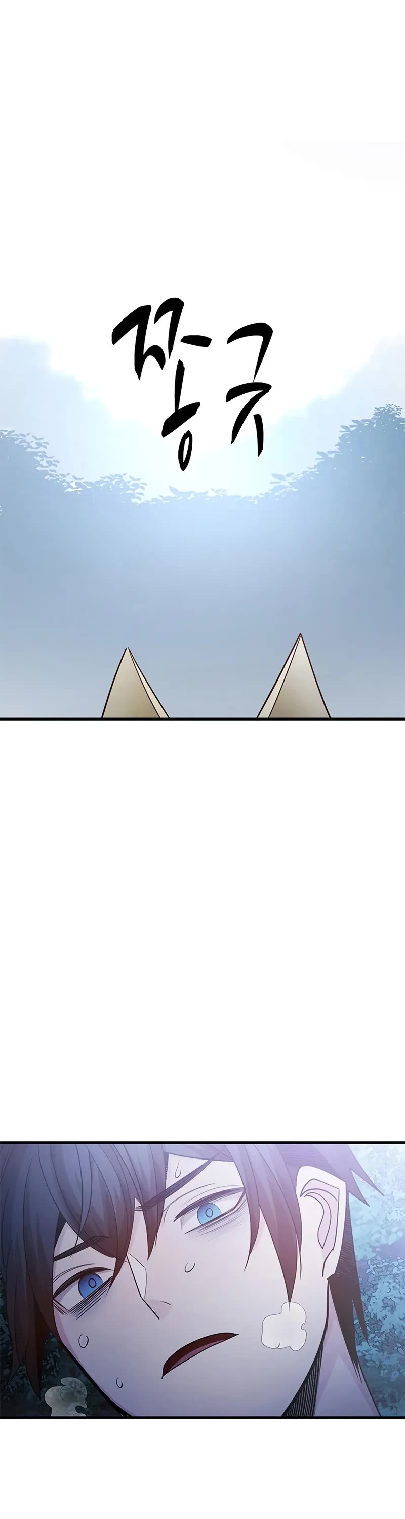 The Tutorial is Too Hard Chapter 226 page 42 - Chapter 226
