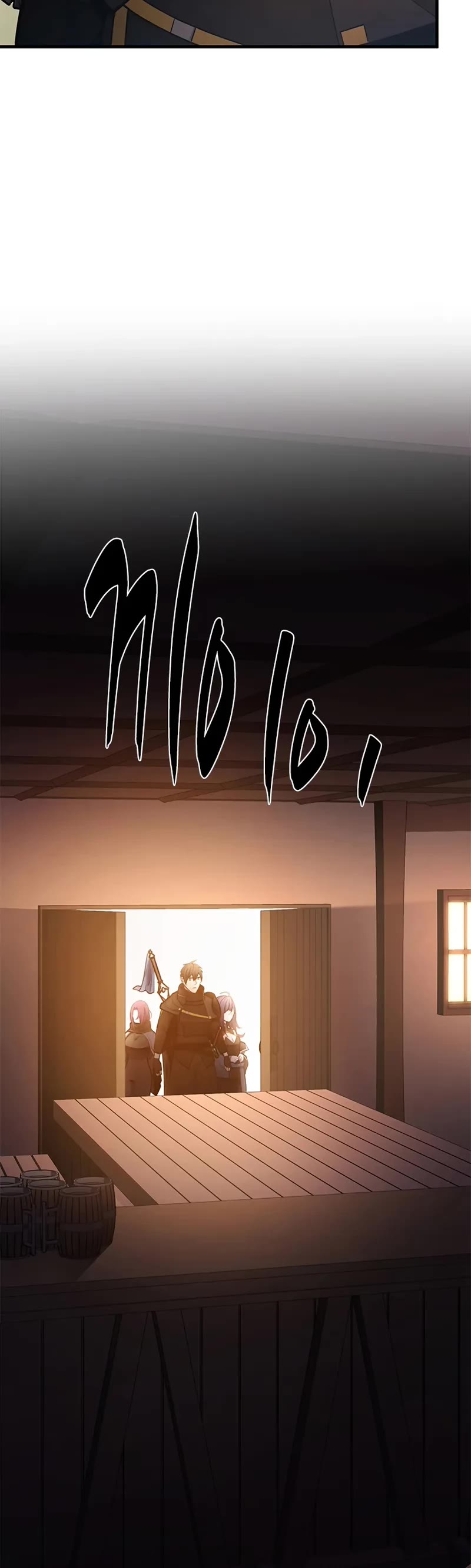 The Tutorial is Too Hard Chapter 234 page 21 - Chapter 234