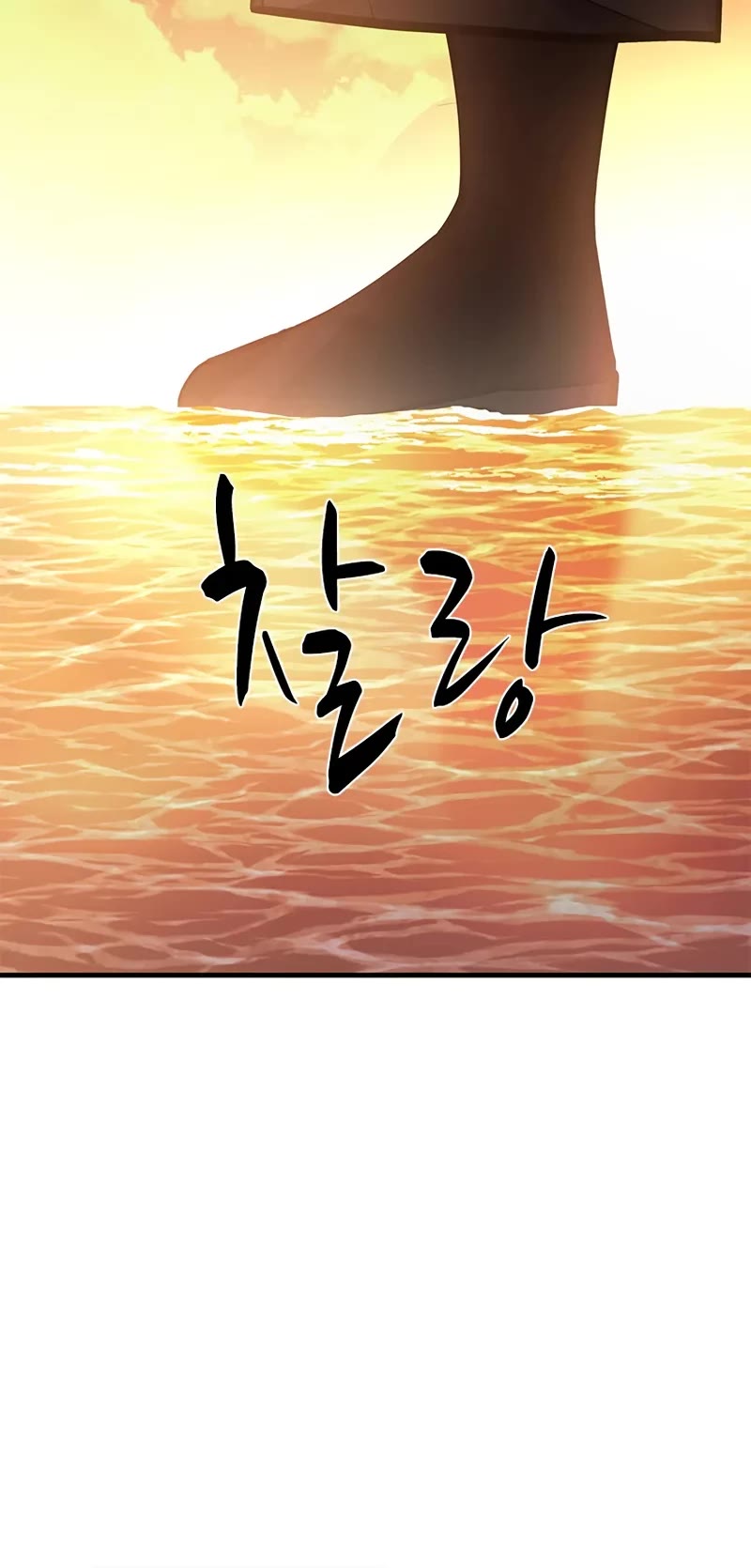 The Tutorial is Too Hard Chapter 236 page 21 - Chapter 236