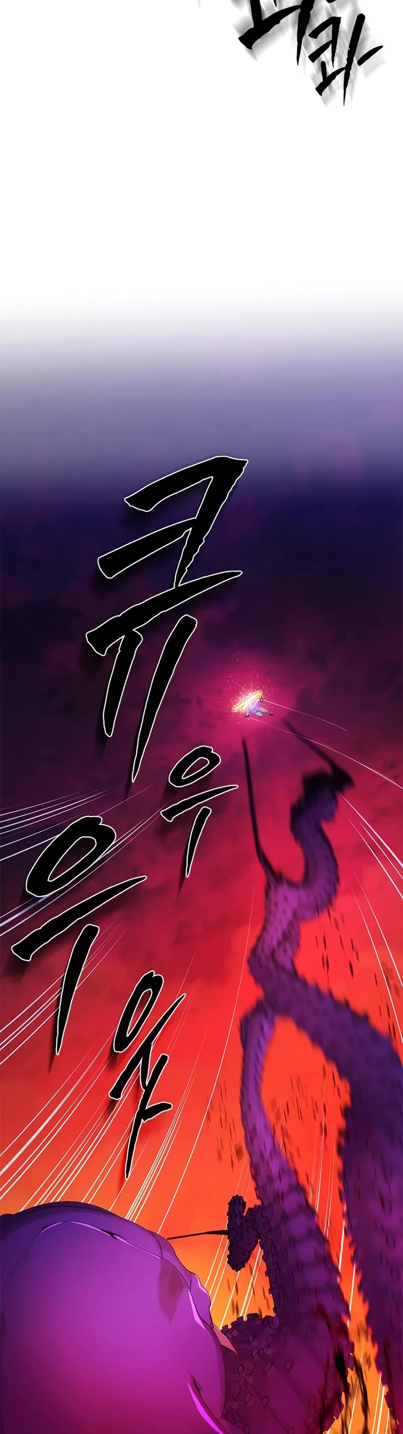 The Tutorial is Too Hard Chapter 241 page 20 - Chapter 241