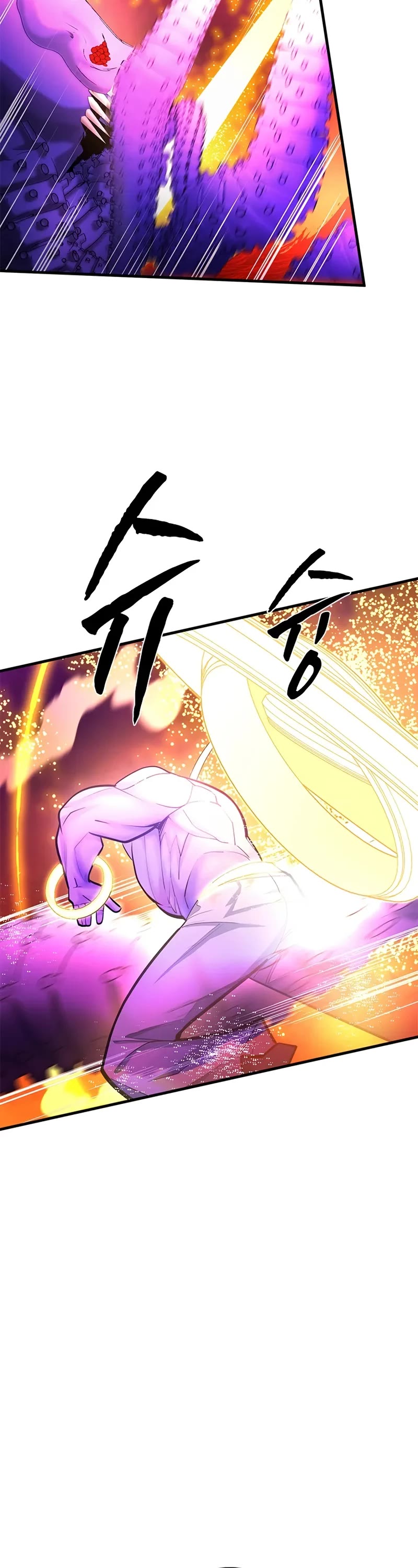 The Tutorial is Too Hard Chapter 241 page 33 - Chapter 241