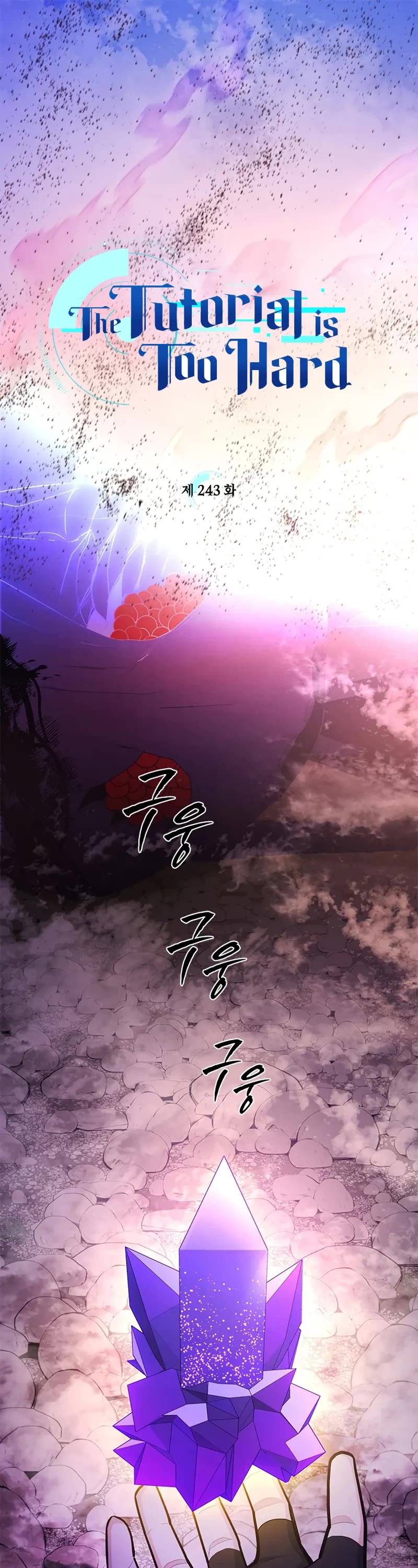 The Tutorial is Too Hard Chapter 243 page 2 - Chapter 243