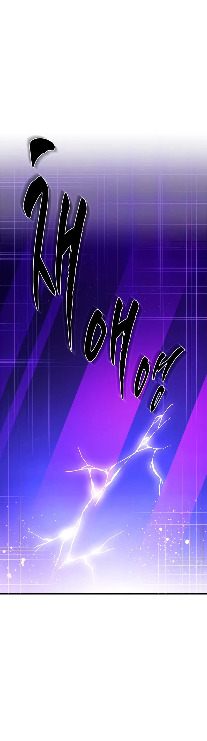 The Tutorial is Too Hard Chapter 248 page 26 - Chapter 248