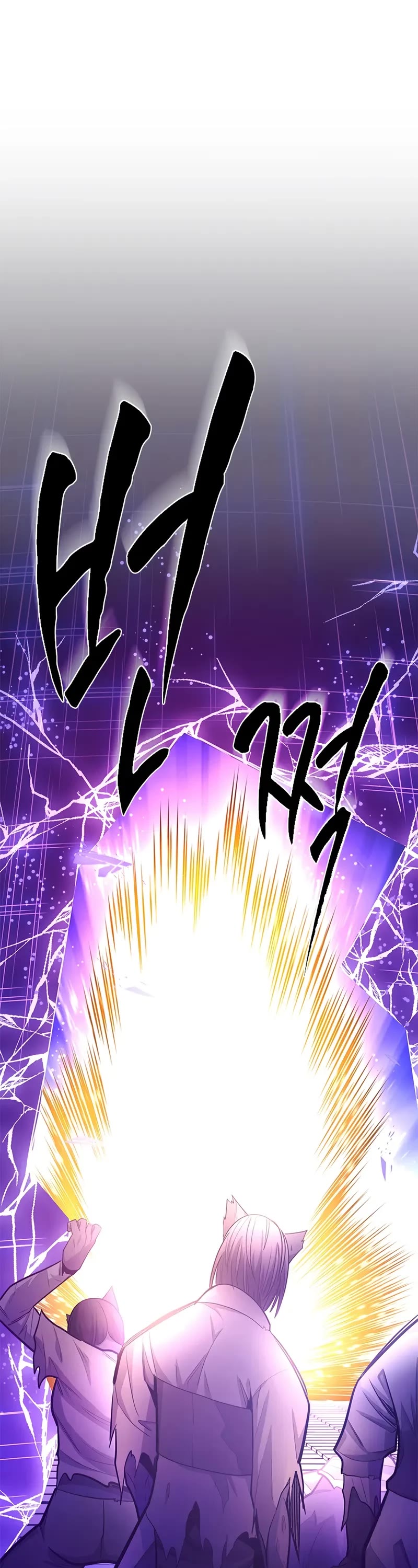 The Tutorial is Too Hard Chapter 248 page 34 - Chapter 248