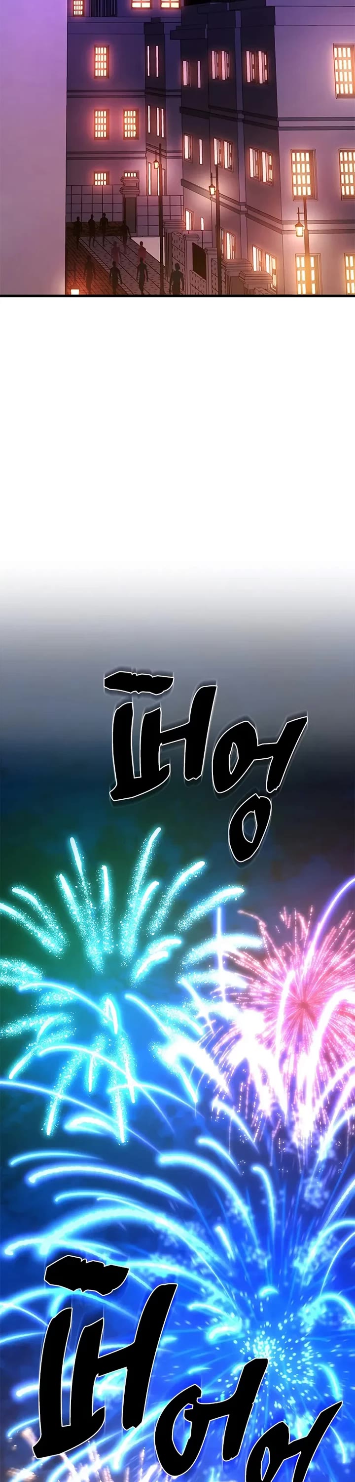 The Tutorial is Too Hard Chapter 255 page 22 - Chapter 255