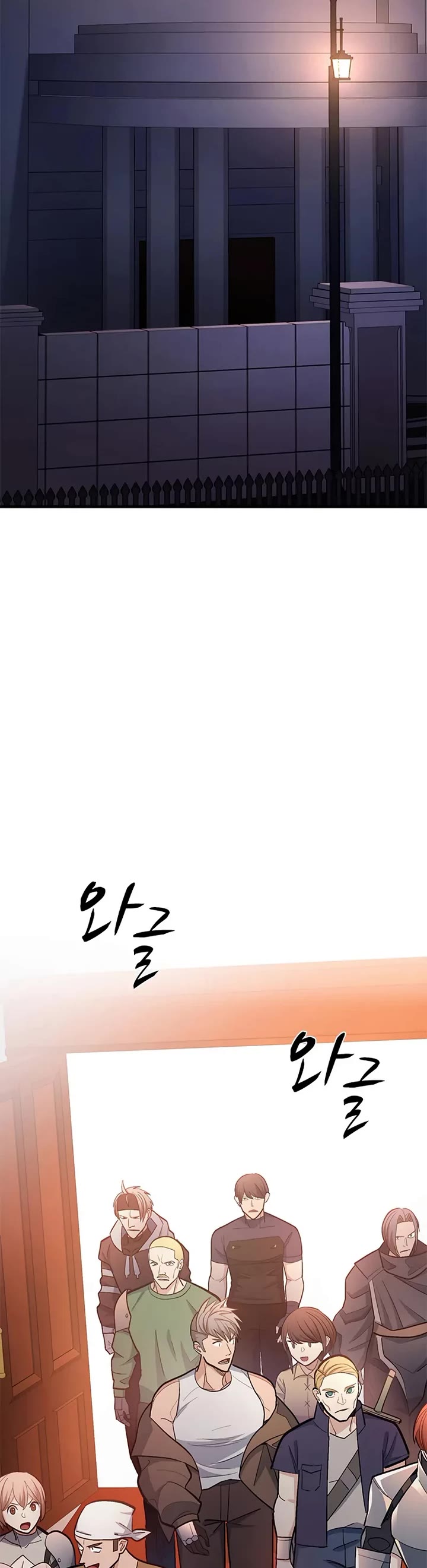 The Tutorial is Too Hard Chapter 256 page 43 - Chapter 256