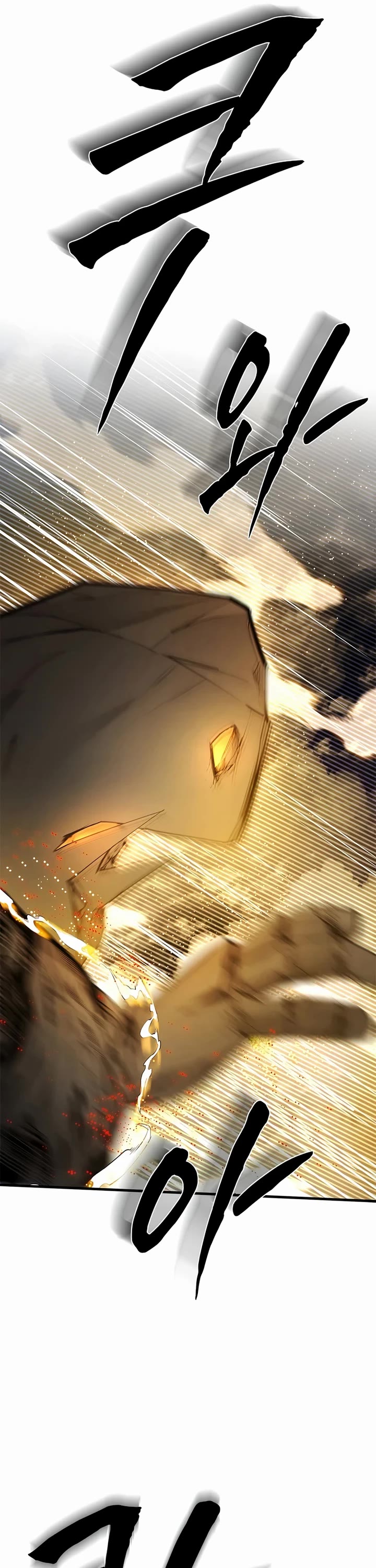 The Tutorial is Too Hard Chapter 262 page 39 - Chapter 262
