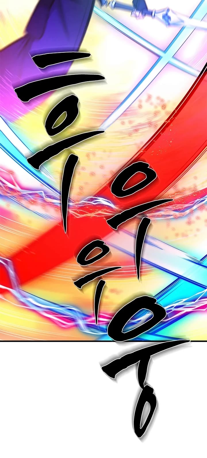 The Tutorial is Too Hard Chapter 264 page 34 - Chapter 264