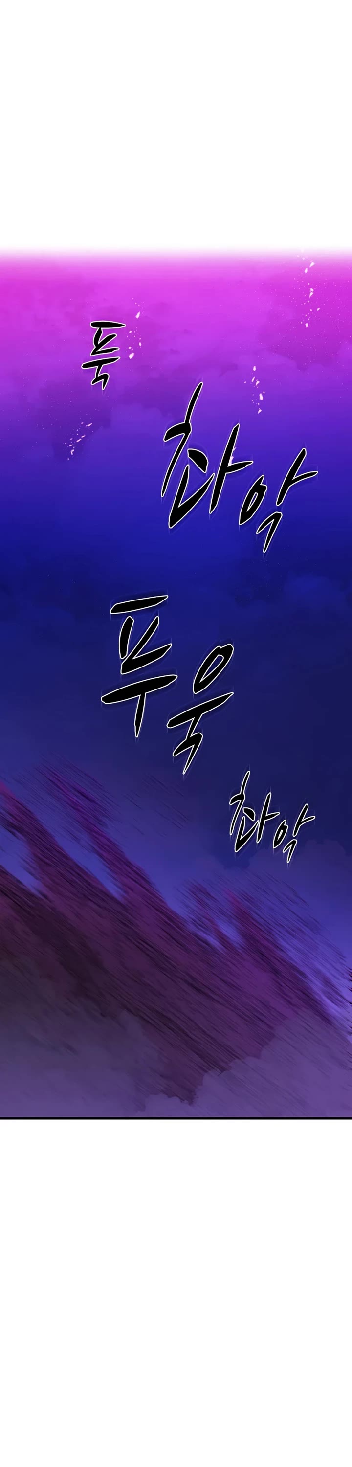 The Tutorial is Too Hard Chapter 265 page 46 - Chapter 265