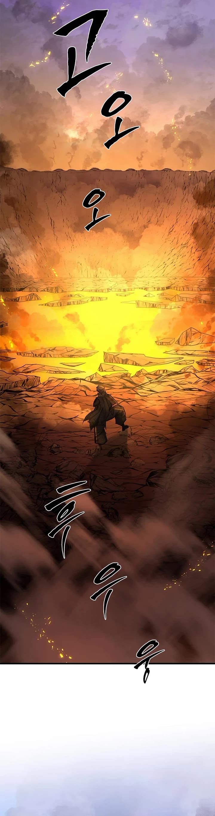 The Tutorial is Too Hard Chapter 266 page 17 - Chapter 266