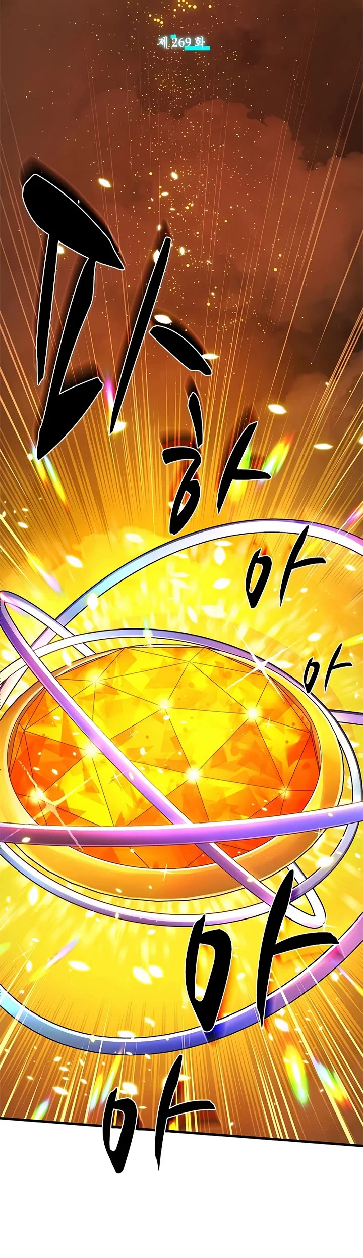 The Tutorial is Too Hard Chapter 269 page 4 - Chapter 269