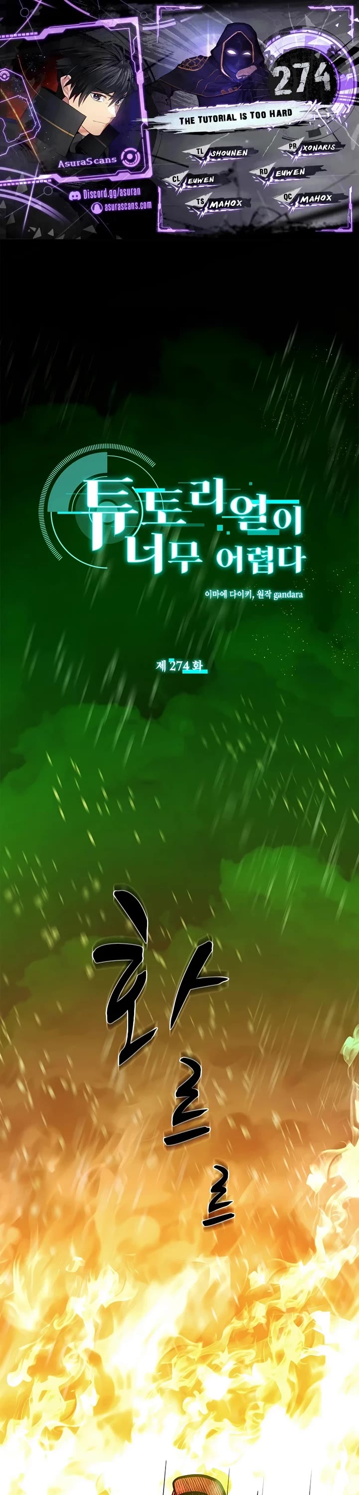 The Tutorial is Too Hard Chapter 274 page 1 - Chapter 274