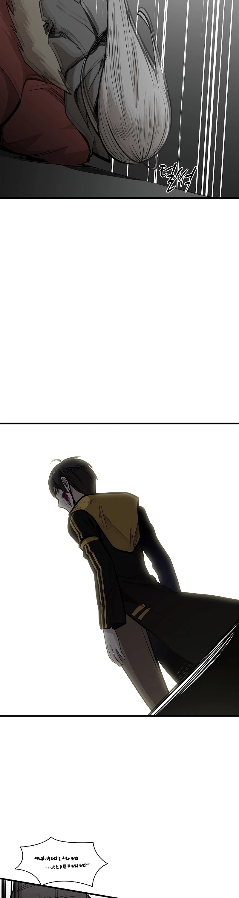 The Tutorial is Too Hard Chapter 28 page 12 - Chapter 28