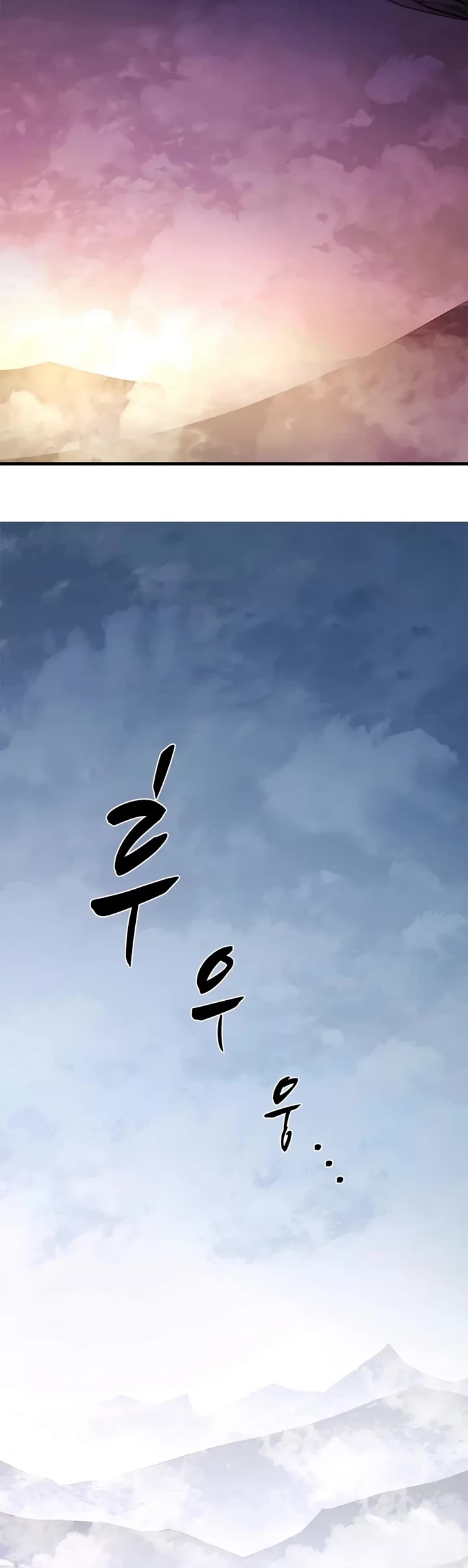 The Tutorial is Too Hard Chapter 291 page 14 - Chapter 291
