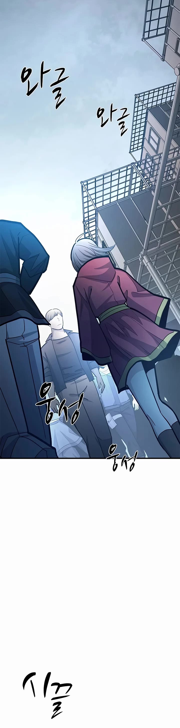 The Tutorial is Too Hard Chapter 291 page 20 - Chapter 291