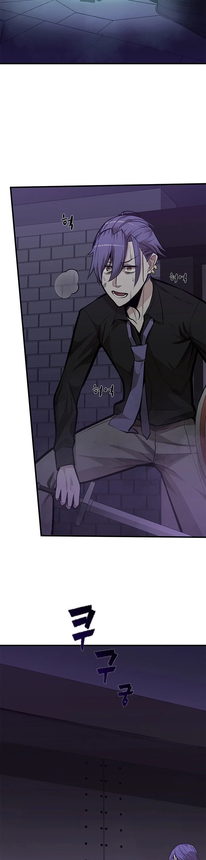 The Tutorial is Too Hard Chapter 30 page 4 - Chapter 30