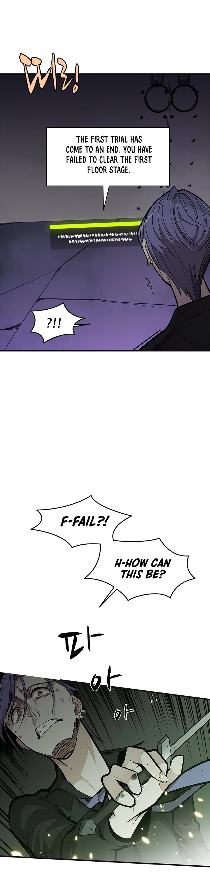 The Tutorial is Too Hard Chapter 30 page 7 - Chapter 30