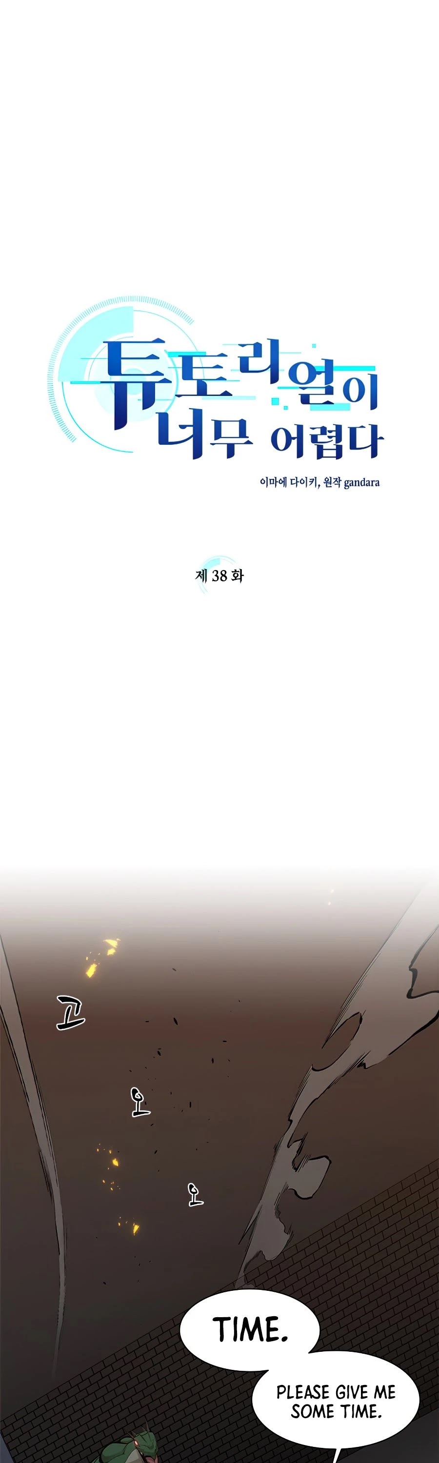 The Tutorial is Too Hard Chapter 38 page 2 - Chapter 38