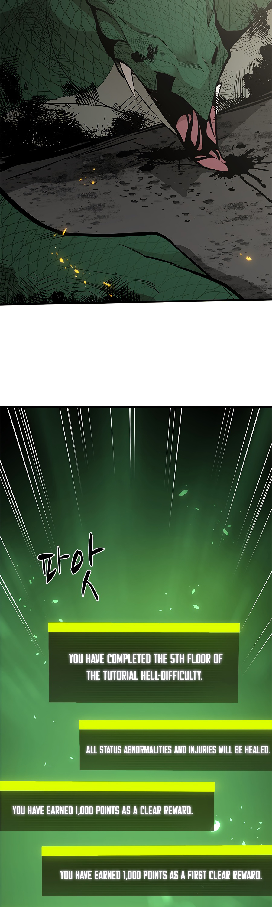The Tutorial is Too Hard Chapter 39 page 32 - Chapter 39