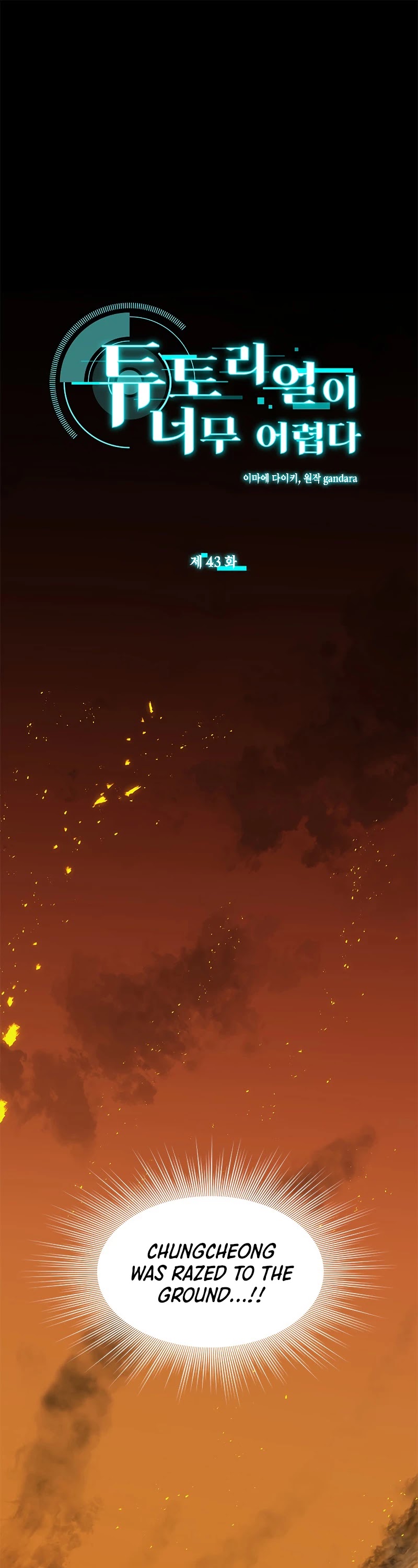The Tutorial is Too Hard Chapter 43 page 2 - Chapter 43