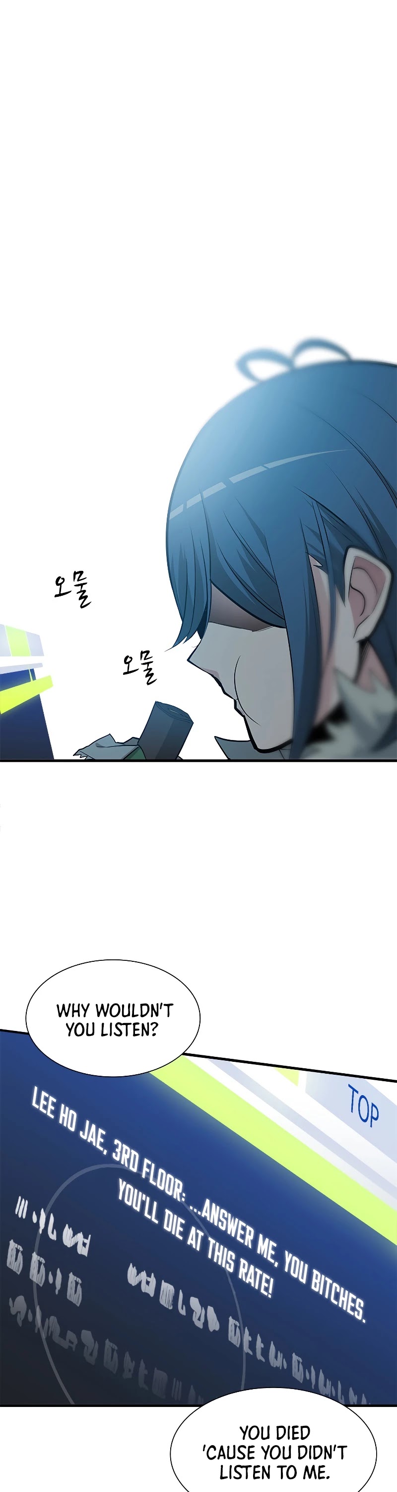 The Tutorial is Too Hard Chapter 44 page 3 - Chapter 44