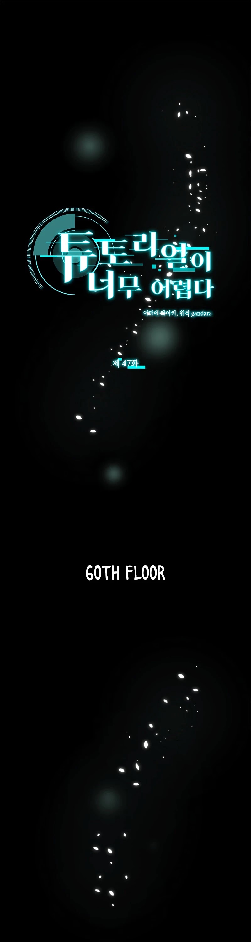 The Tutorial is Too Hard Chapter 47 page 2 - Chapter 47