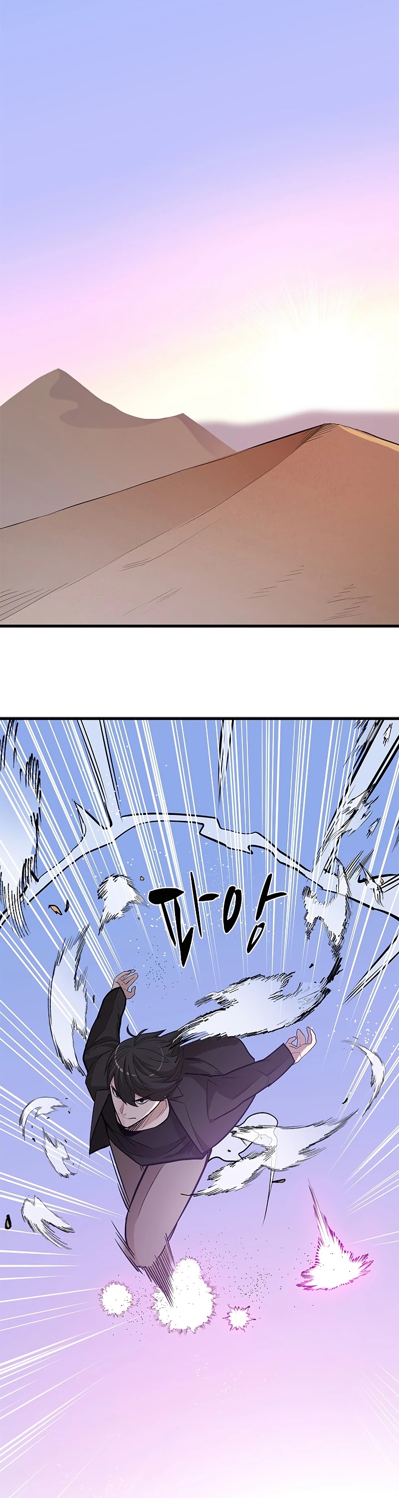 The Tutorial is Too Hard Chapter 48 page 28 - Chapter 48
