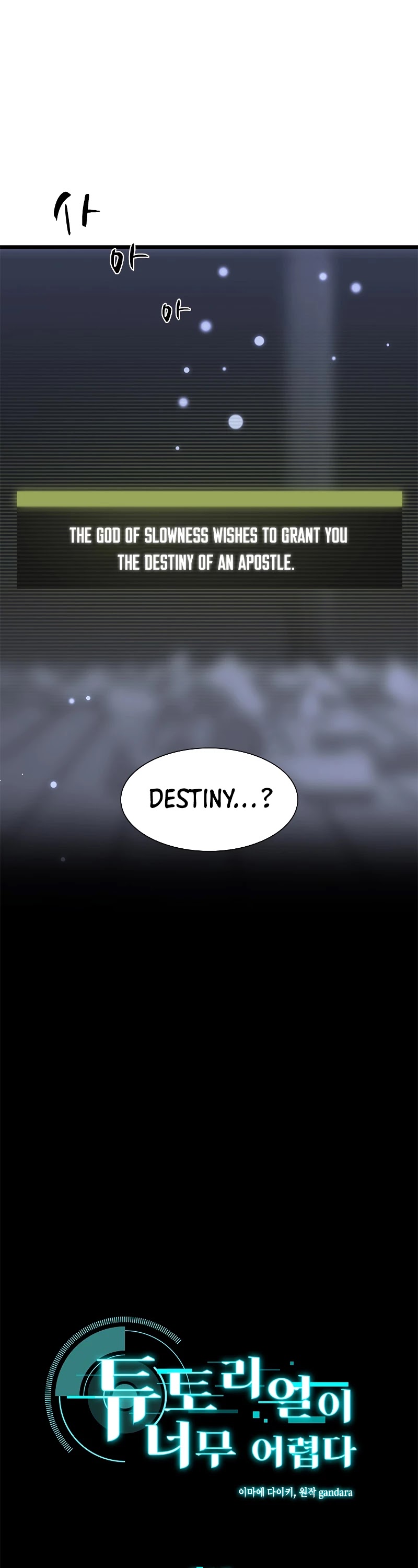 The Tutorial is Too Hard Chapter 49 page 2 - Chapter 49