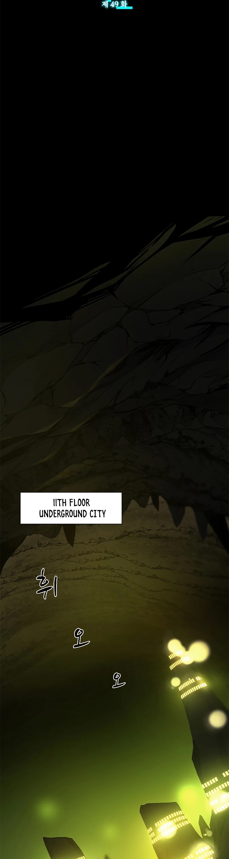 The Tutorial is Too Hard Chapter 49 page 3 - Chapter 49