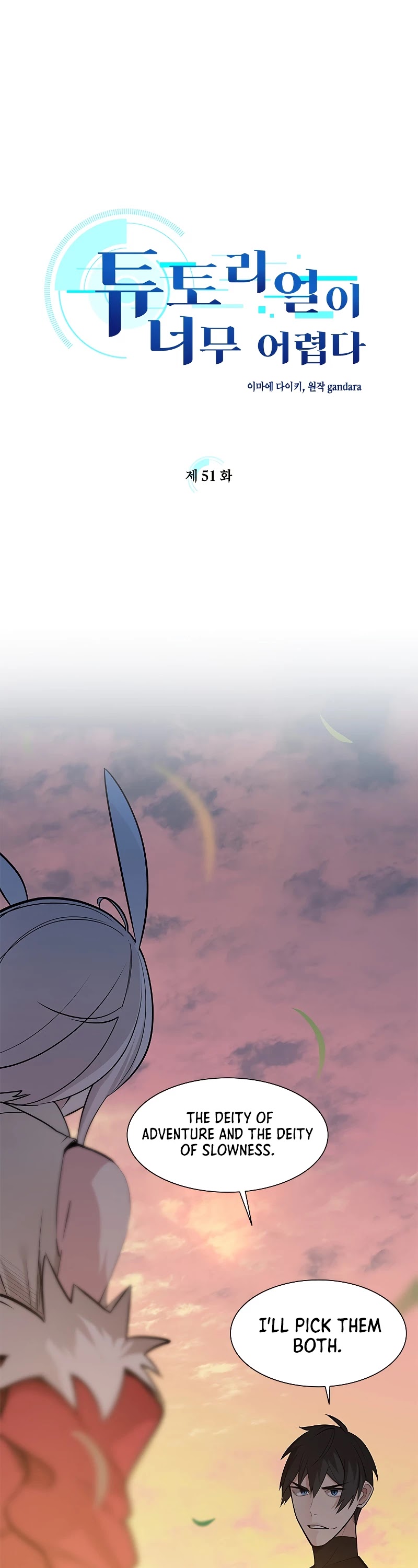 The Tutorial is Too Hard Chapter 51 page 2 - Chapter 51