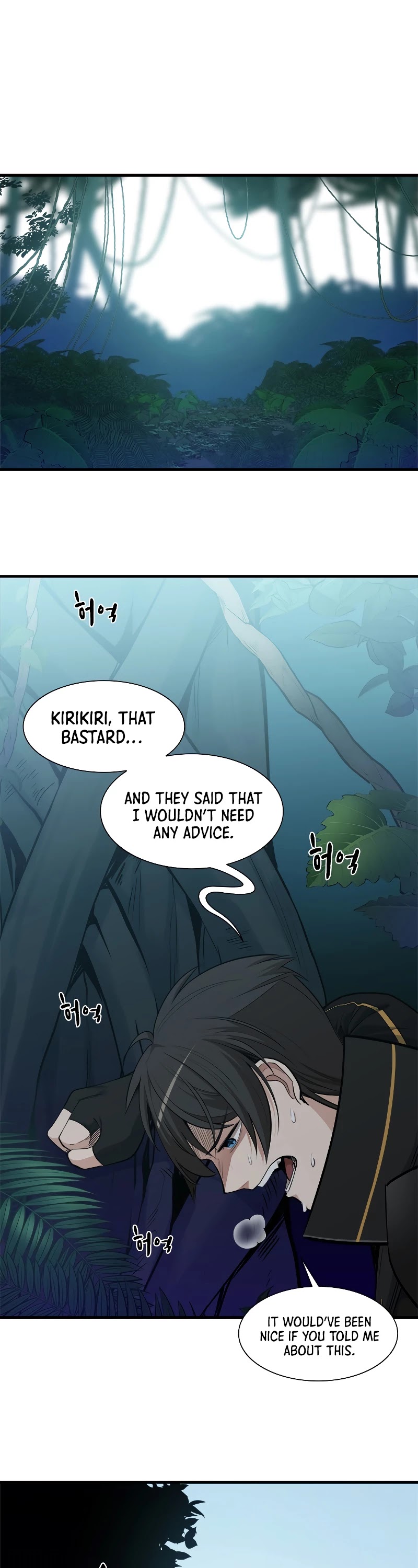 The Tutorial is Too Hard Chapter 52 page 2 - Chapter 52