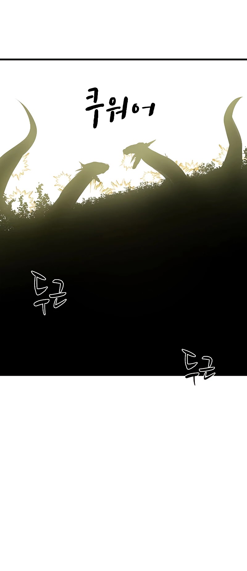 The Tutorial is Too Hard Chapter 52 page 41 - Chapter 52
