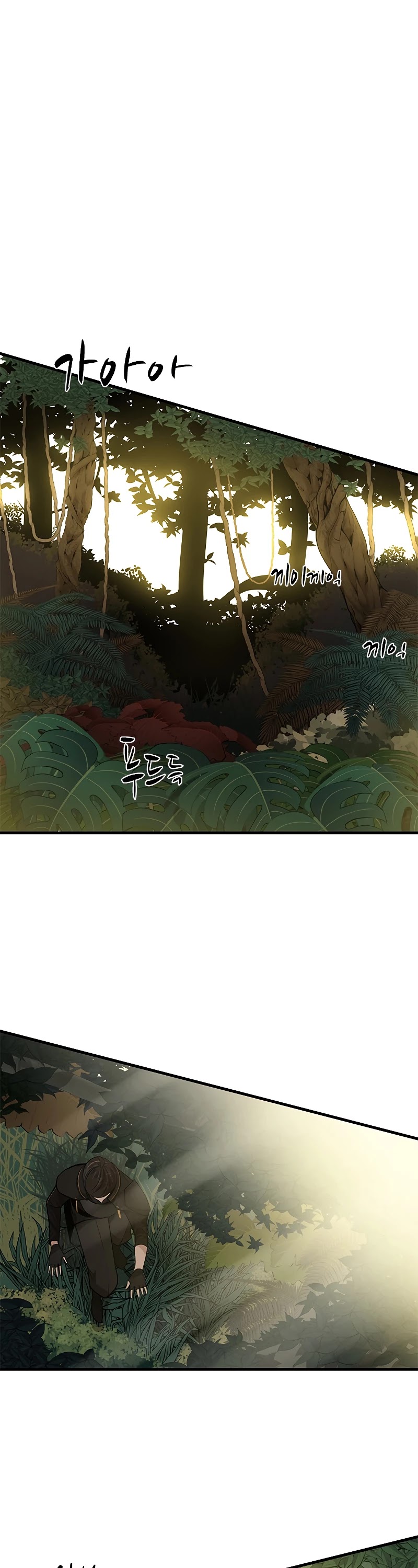 The Tutorial is Too Hard Chapter 53 page 2 - Chapter 53