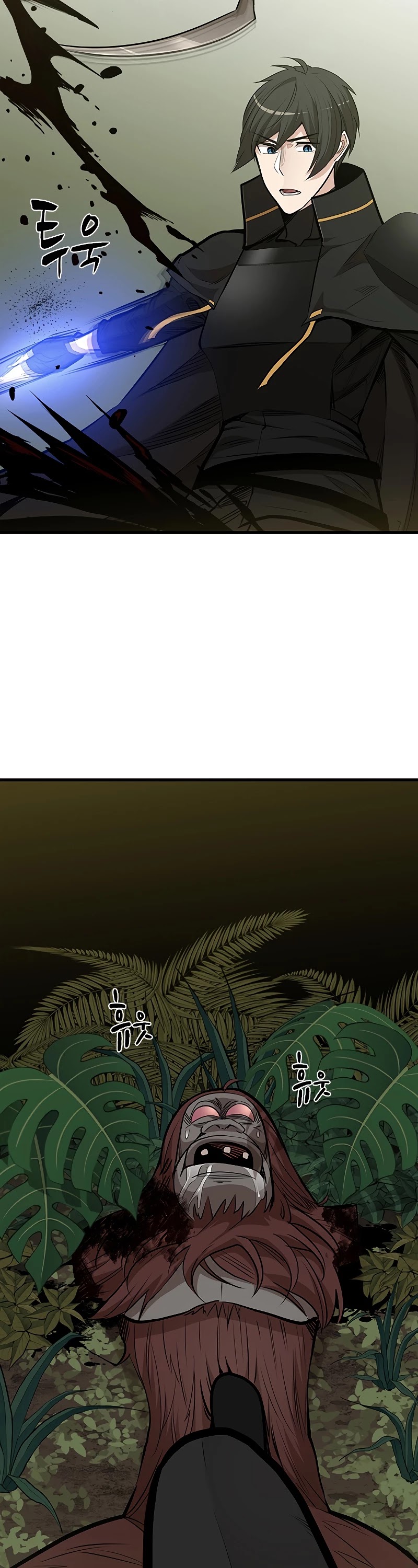The Tutorial is Too Hard Chapter 54 page 17 - Chapter 54