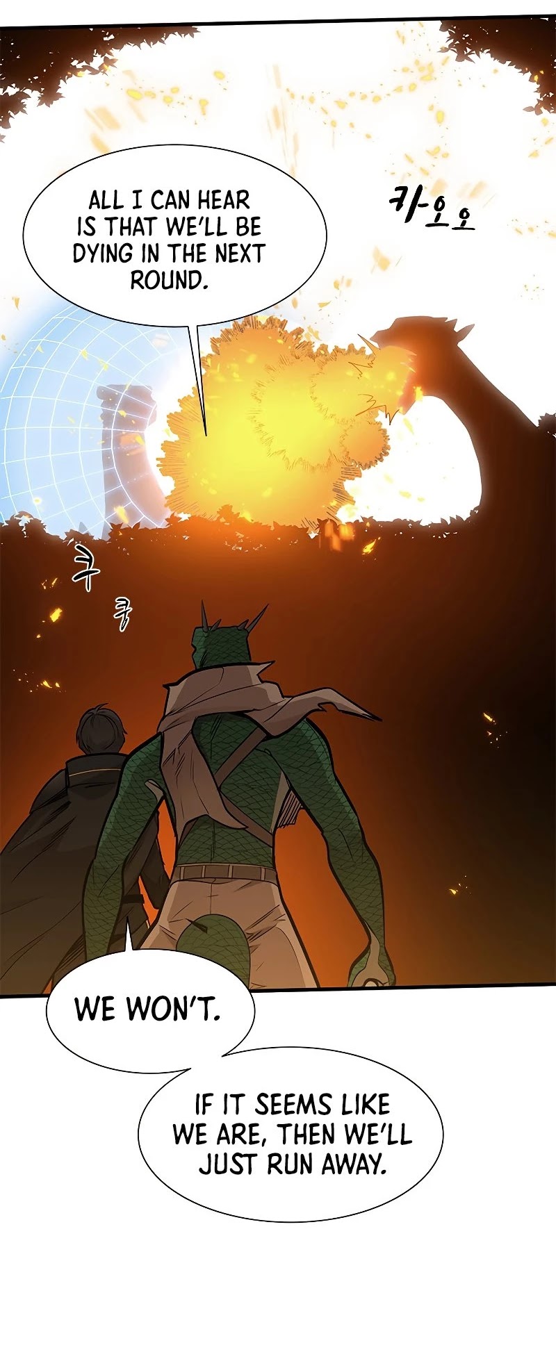 The Tutorial is Too Hard Chapter 64 page 6 - Chapter 64