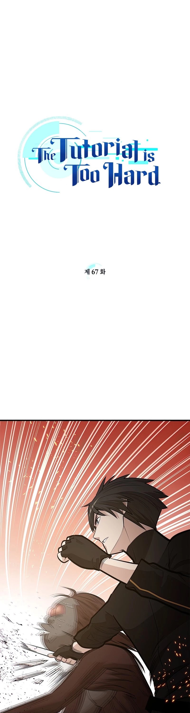 The Tutorial is Too Hard Chapter 67 page 2 - Chapter 67