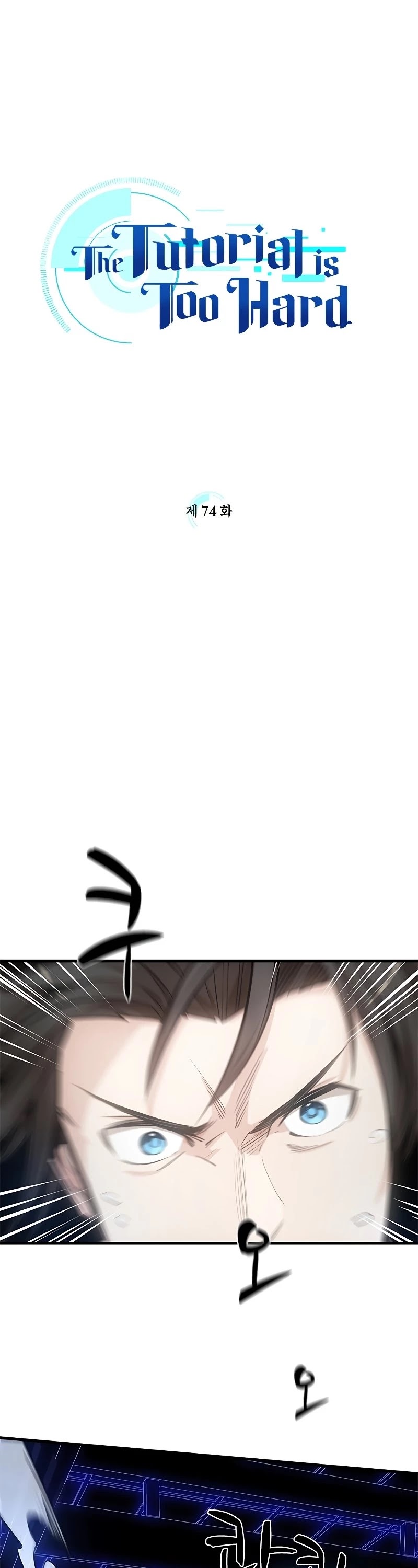 The Tutorial is Too Hard Chapter 74 page 2 - Chapter 74
