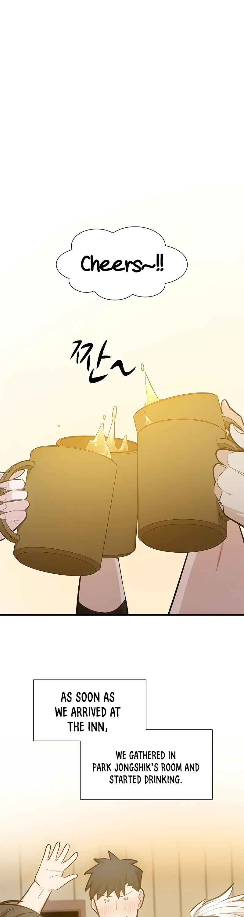 The Tutorial is Too Hard Chapter 85 page 17 - Chapter 85