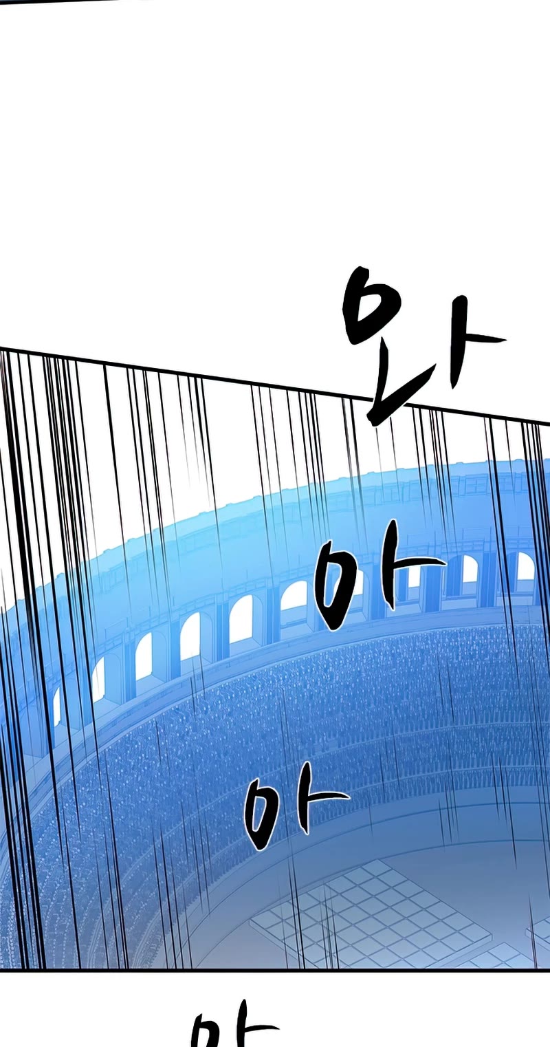 The Tutorial is Too Hard Chapter 88 page 40 - Chapter 88
