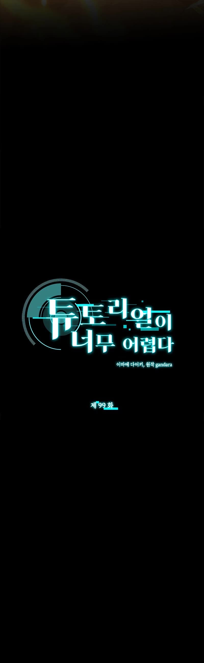 The Tutorial is Too Hard Chapter 99 page 31 - Chapter 99