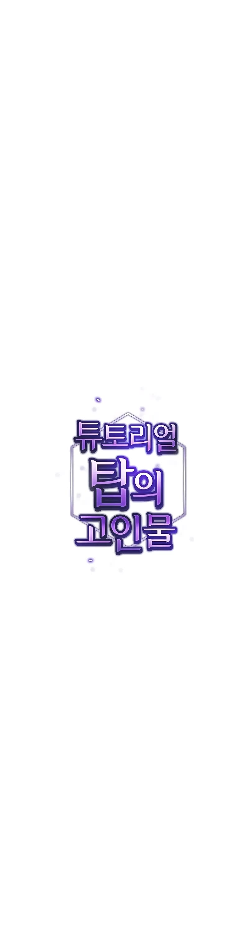 The Tutorial Tower's Advanced Player Chapter 182 page 14 - Chapter 182