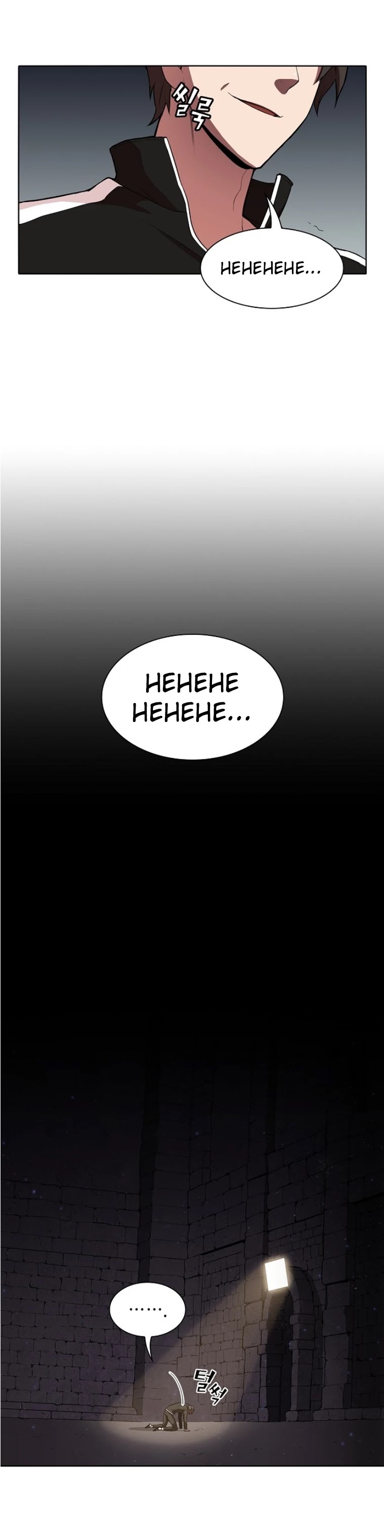 The Tutorial Tower's Advanced Player Chapter 2 page 18 - Chapter 2
