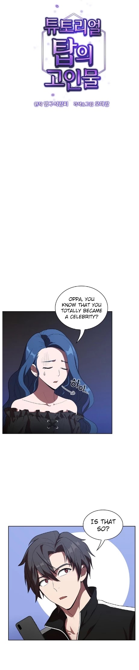 The Tutorial Tower's Advanced Player Chapter 25 page 9 - Chapter 25