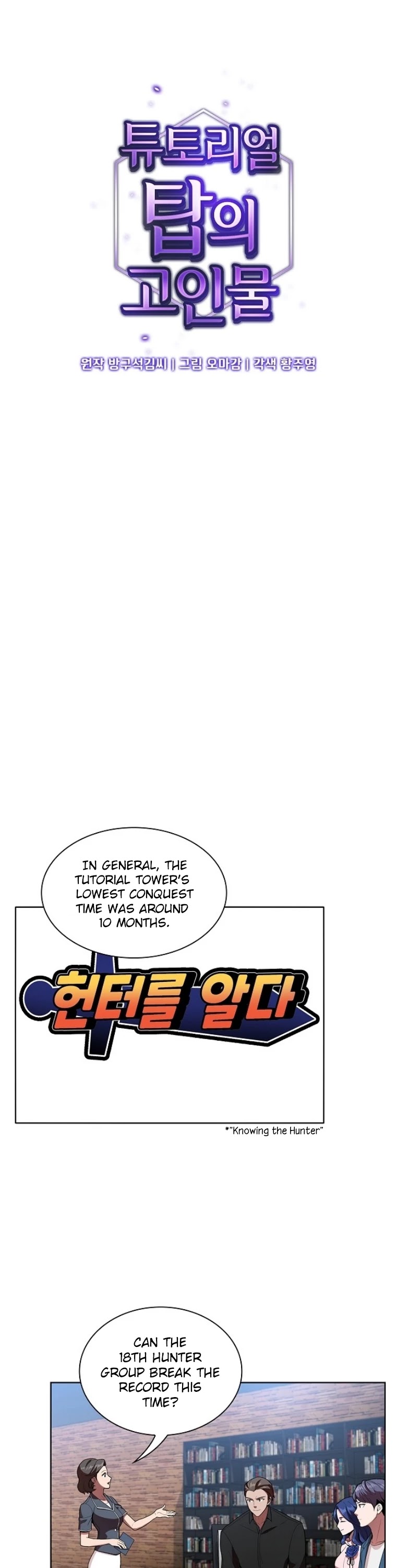 The Tutorial Tower's Advanced Player Chapter 3 page 2 - Chapter 3