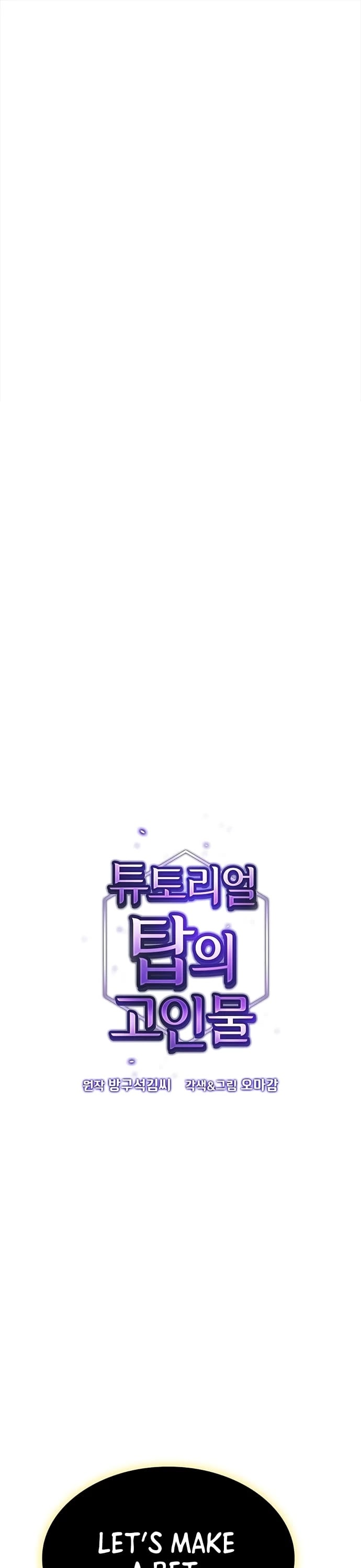 The Tutorial Tower's Advanced Player Chapter 40 page 2 - Chapter 40