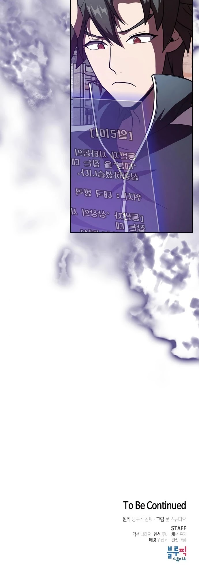The Tutorial Tower's Advanced Player Chapter 71 page 44 - Chapter 71